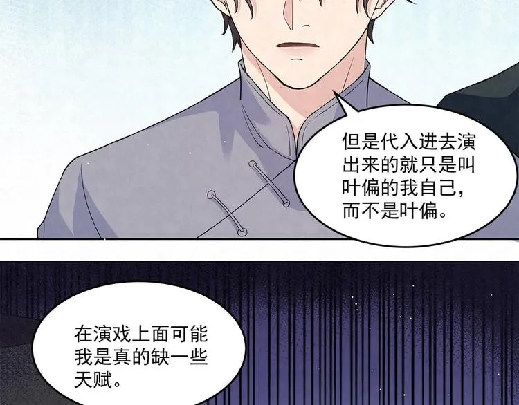 第58话 没有……天赋 第34页
