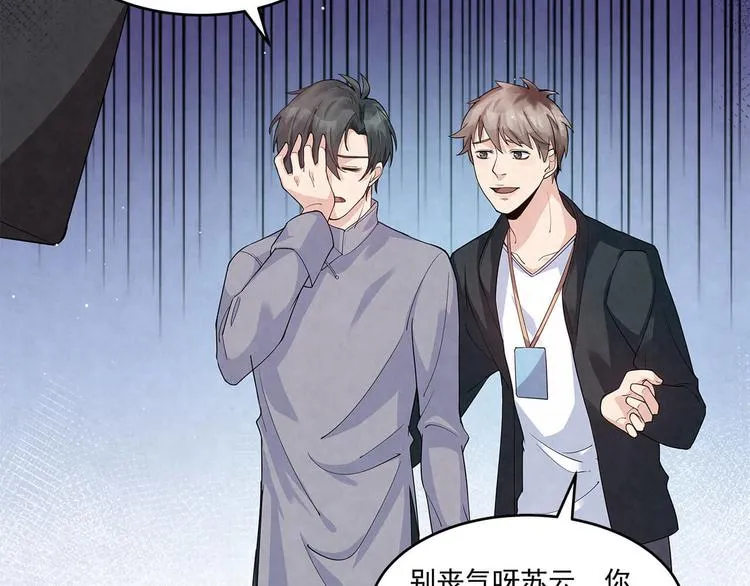 第58话 没有……天赋 第35页