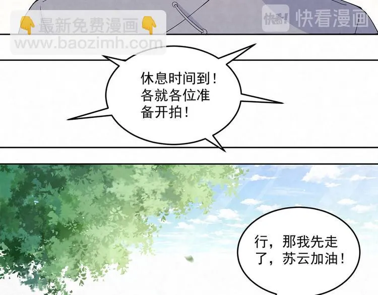 第58话 没有……天赋 第38页