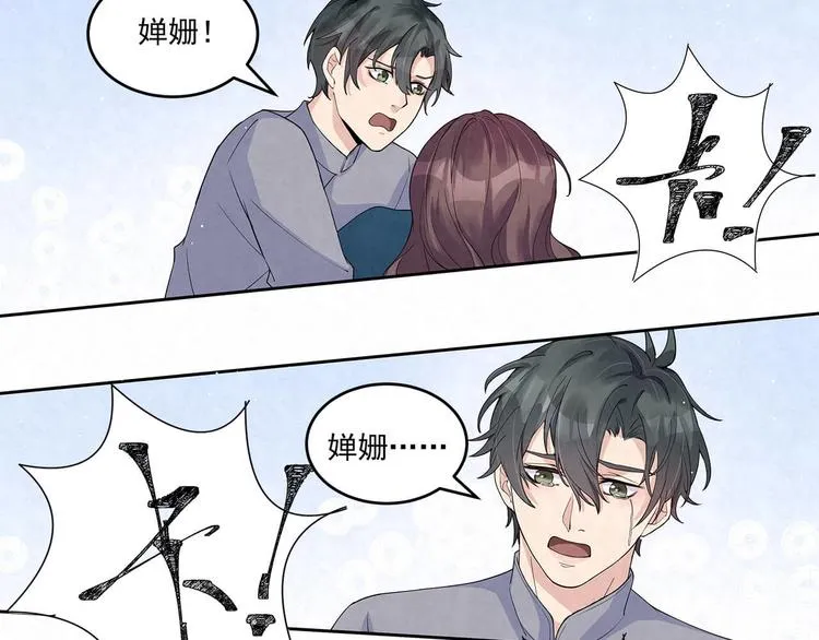 第58话 没有……天赋 第41页