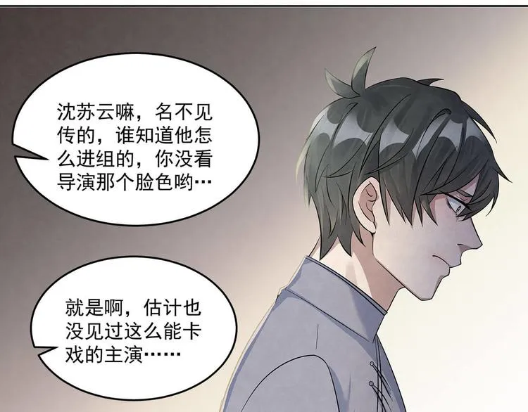 第59话 提前收工 第6页