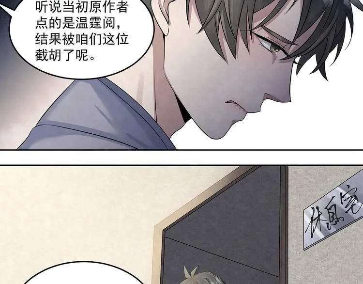 第59话 提前收工 第8页