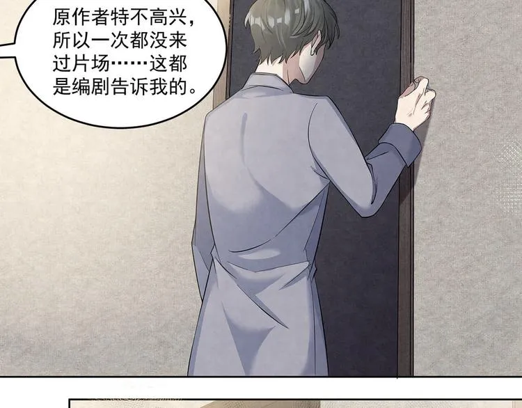 第59话 提前收工 第9页