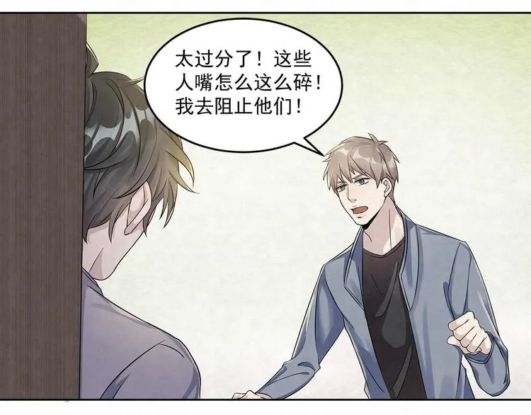 第59话 提前收工 第12页