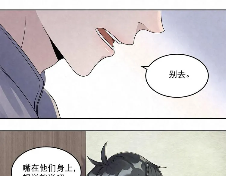 第59话 提前收工 第13页
