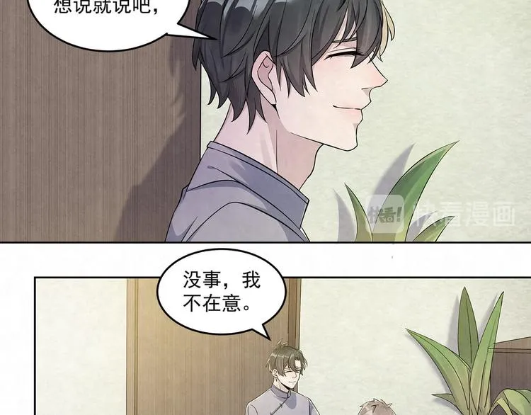 第59话 提前收工 第14页