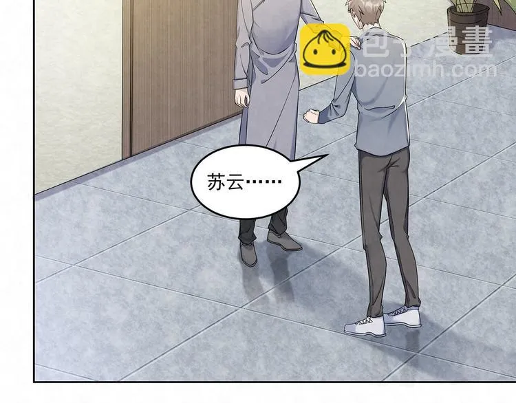 第59话 提前收工 第15页