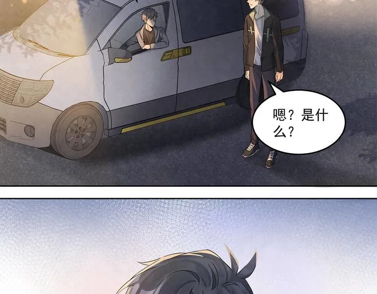 第59话 提前收工 第25页