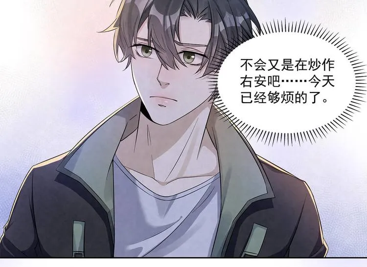 第59话 提前收工 第26页