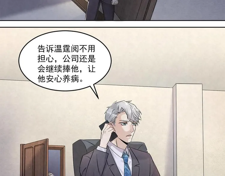 第59话 提前收工 第33页