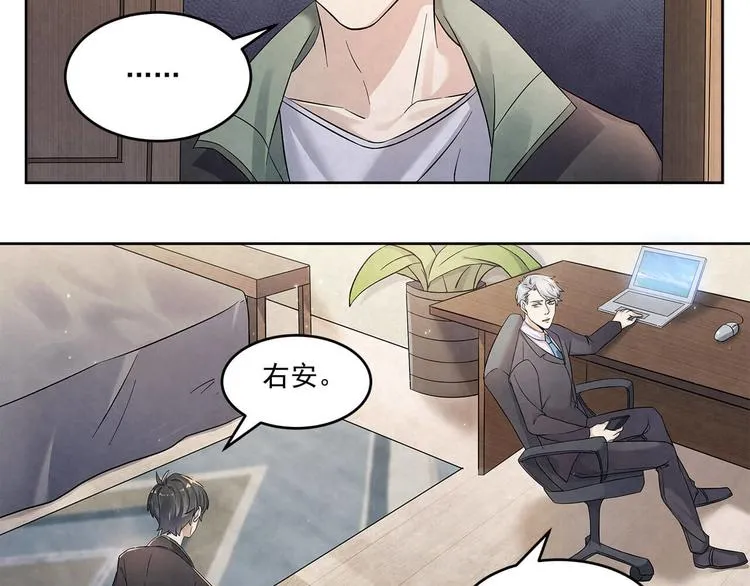 第59话 提前收工 第35页