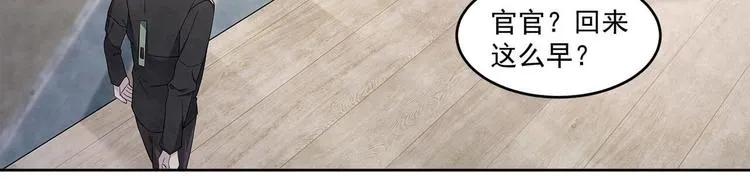 第59话 提前收工 第36页