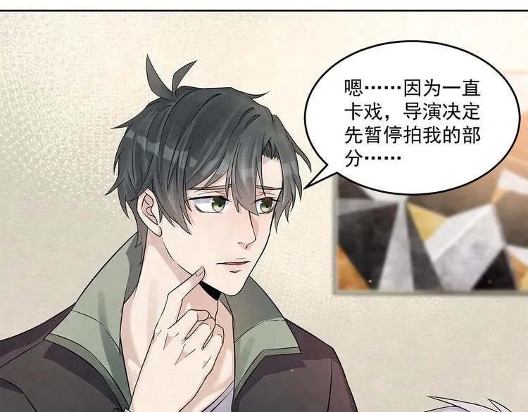第59话 提前收工 第37页