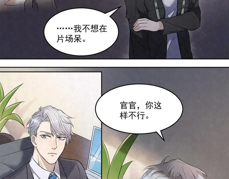 第59话 提前收工 第41页