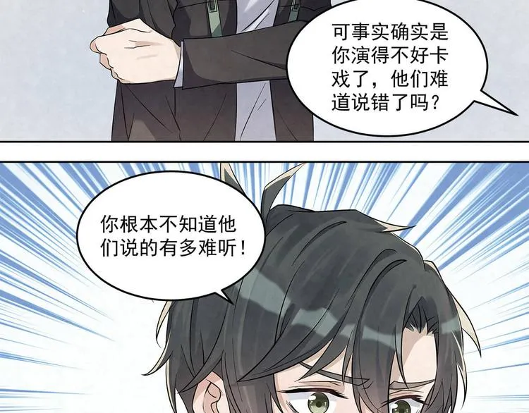 第60话 你和温霆阅过算了 第2页
