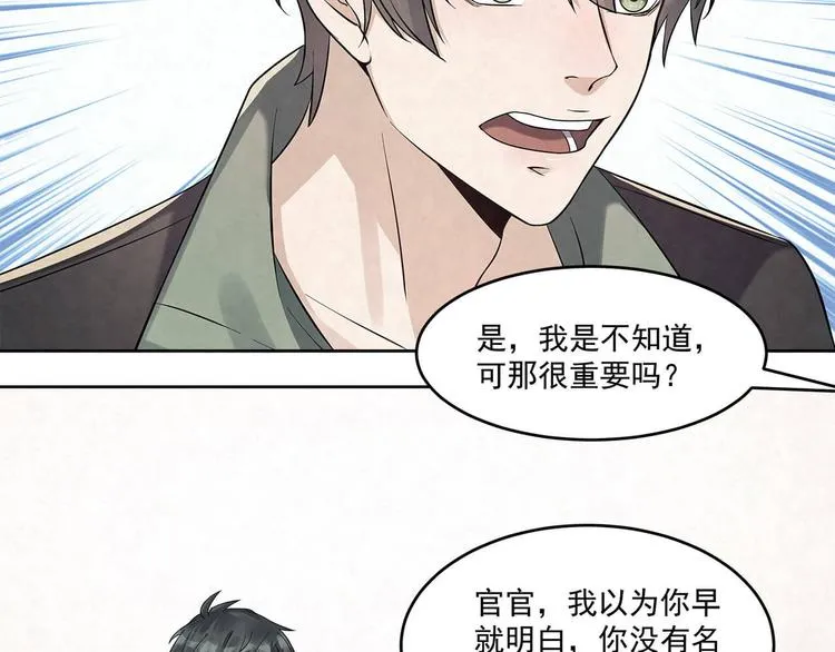 第60话 你和温霆阅过算了 第3页