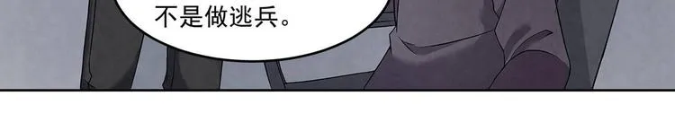 第60话 你和温霆阅过算了 第5页