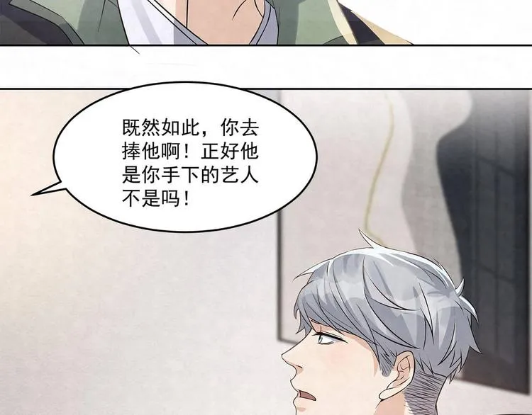 第60话 你和温霆阅过算了 第12页