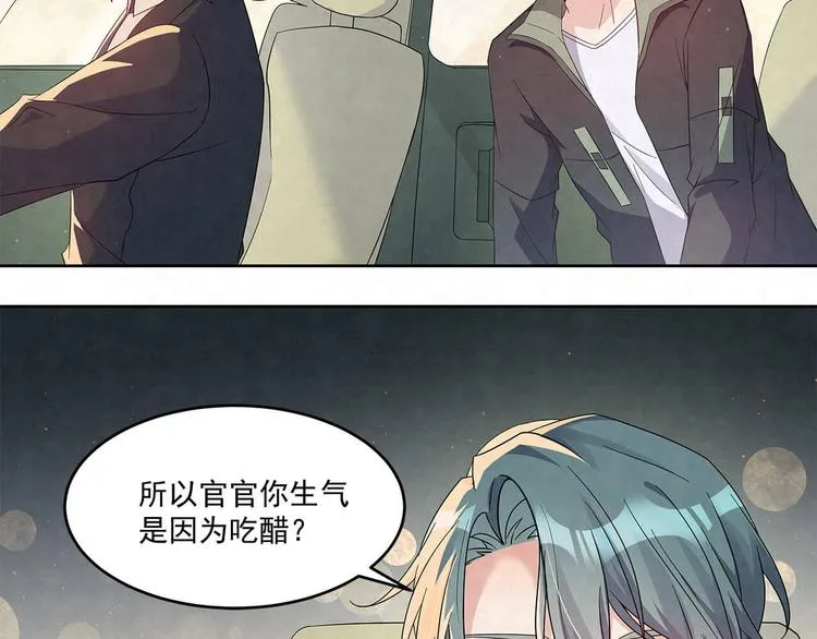 第60话 你和温霆阅过算了 第40页
