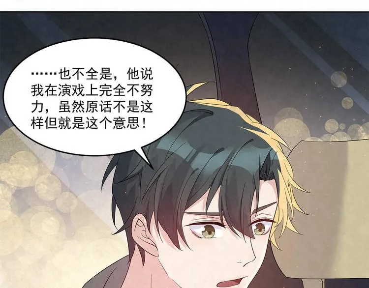 第60话 你和温霆阅过算了 第42页