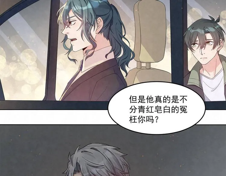 第60话 你和温霆阅过算了 第44页