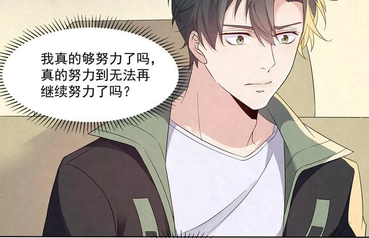 第60话 你和温霆阅过算了 第46页