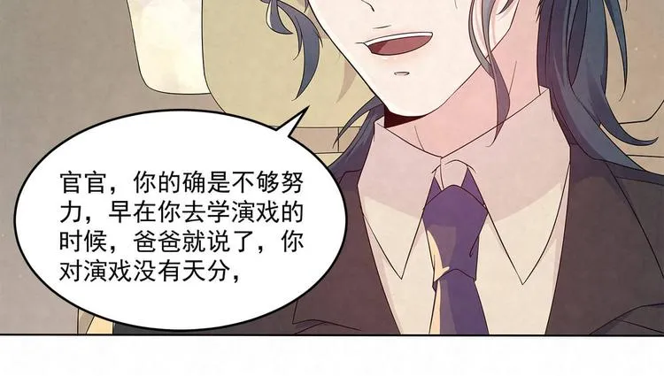 第60话 你和温霆阅过算了 第51页