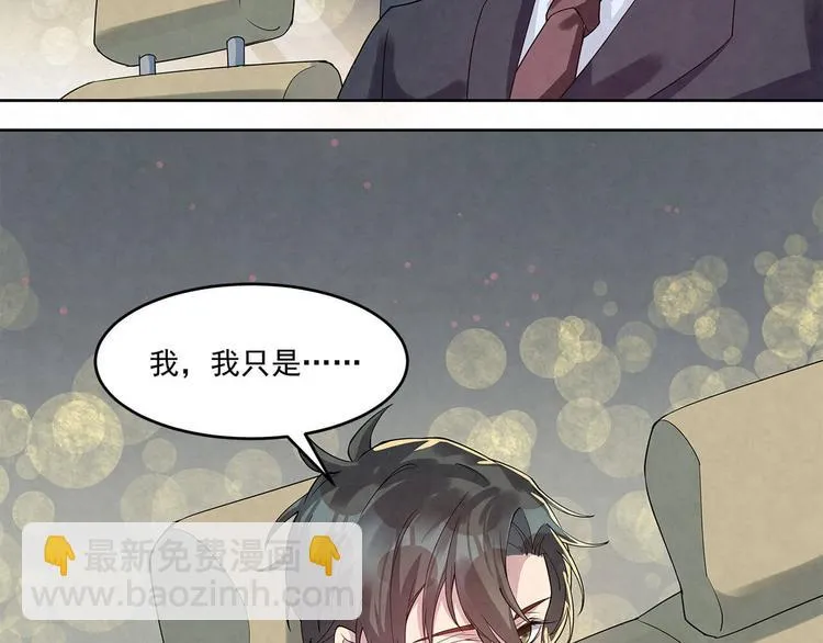 第61话 既然没有天赋 第2页