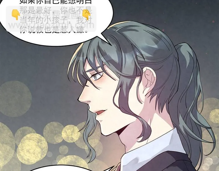 第61话 既然没有天赋 第4页
