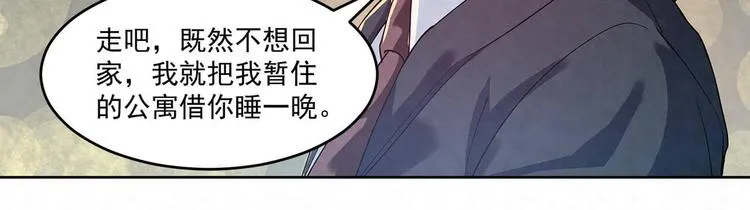 第61话 既然没有天赋 第5页