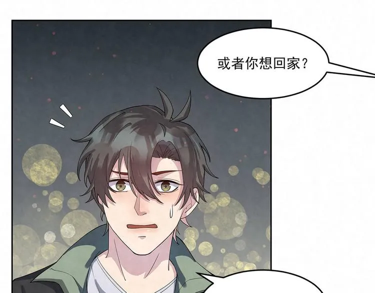 第61话 既然没有天赋 第6页