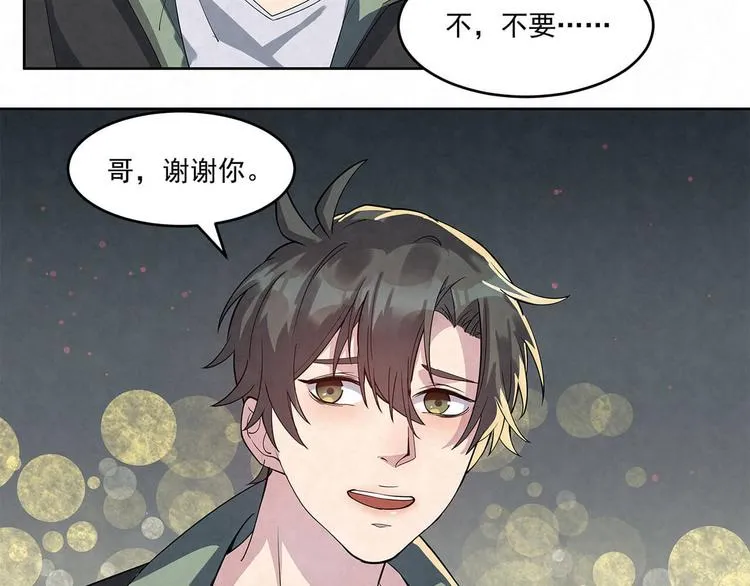 第61话 既然没有天赋 第7页