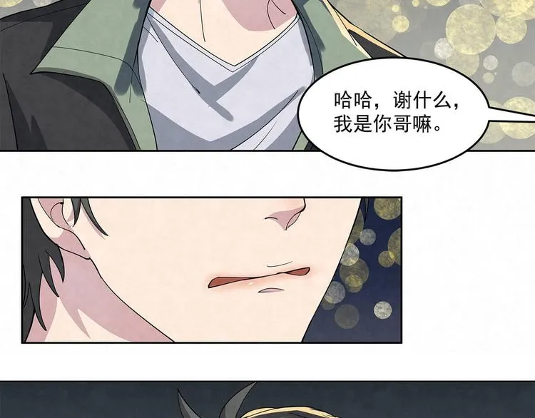 第61话 既然没有天赋 第8页