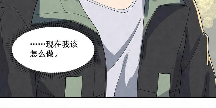 第61话 既然没有天赋 第10页
