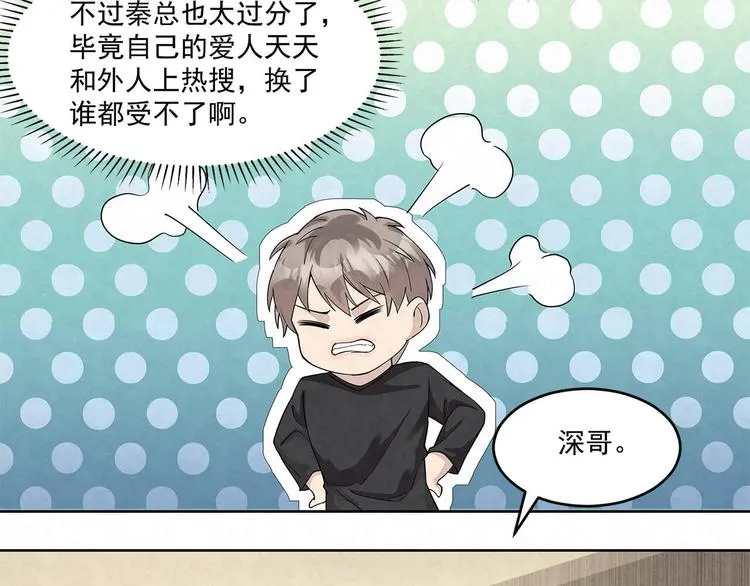 第61话 既然没有天赋 第18页