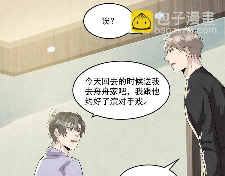 第61话 既然没有天赋 第19页