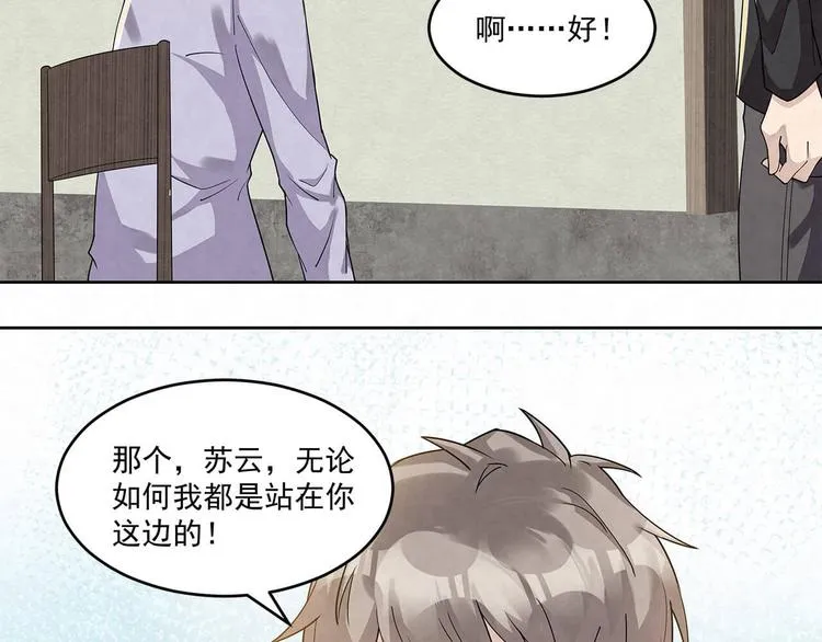 第61话 既然没有天赋 第20页