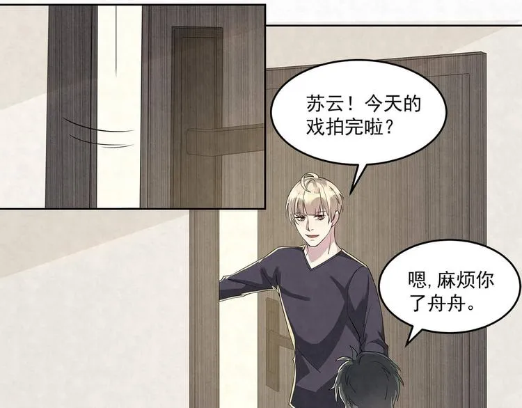 第61话 既然没有天赋 第26页