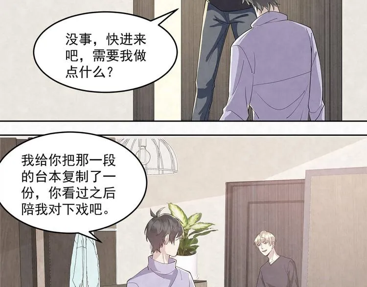 第61话 既然没有天赋 第27页