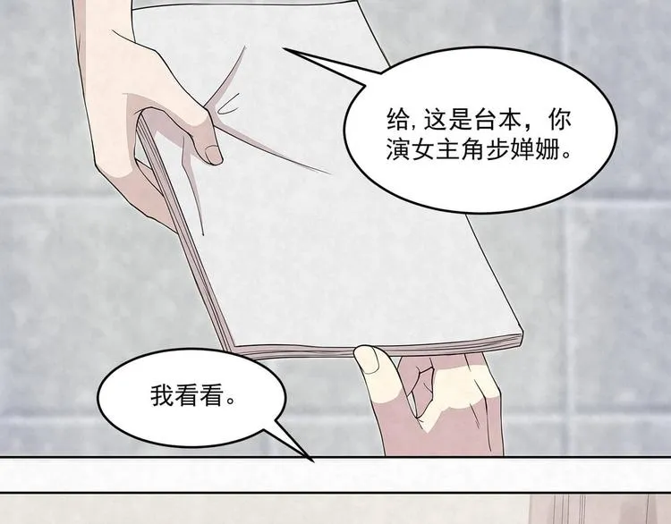 第61话 既然没有天赋 第29页