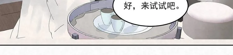 第61话 既然没有天赋 第31页