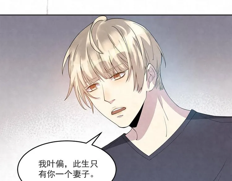 第61话 既然没有天赋 第42页