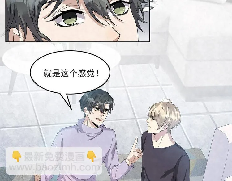 第61话 既然没有天赋 第44页