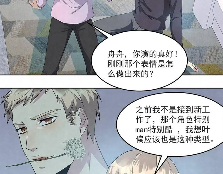第61话 既然没有天赋 第45页