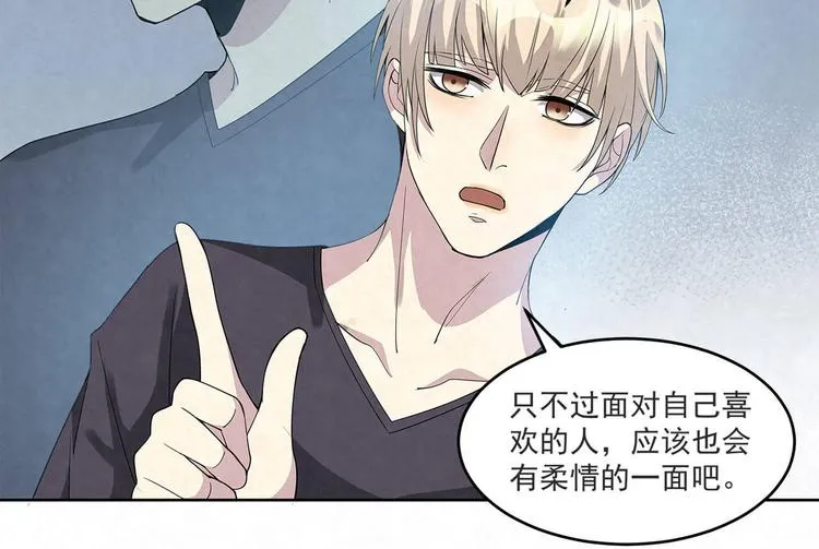 第61话 既然没有天赋 第46页