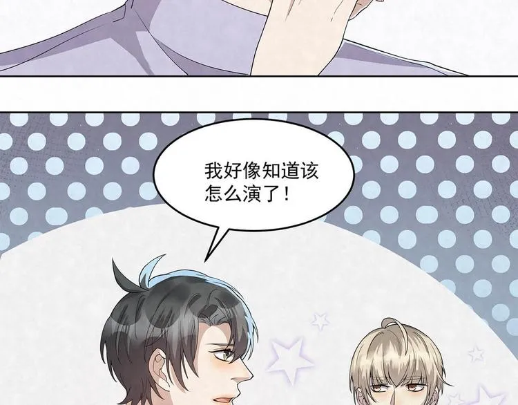 第61话 既然没有天赋 第48页