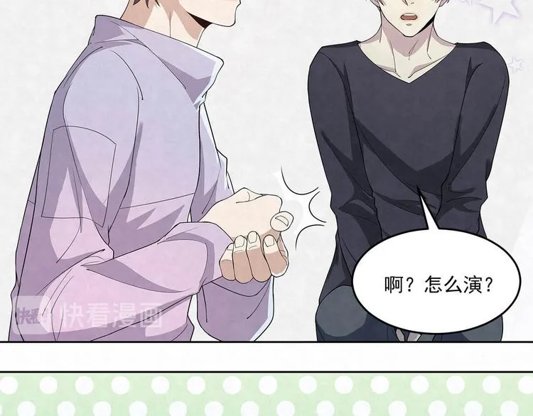 第61话 既然没有天赋 第49页