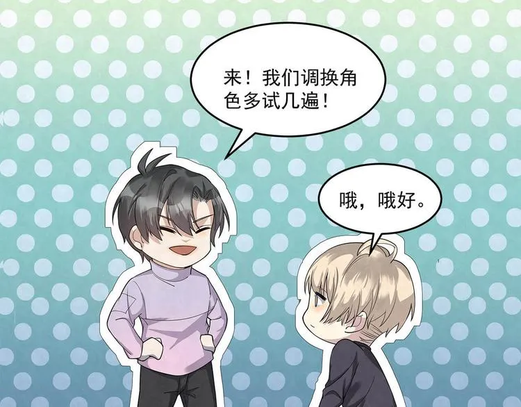 第61话 既然没有天赋 第50页