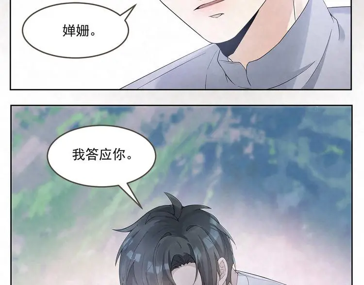 第62话 早点回家 第4页