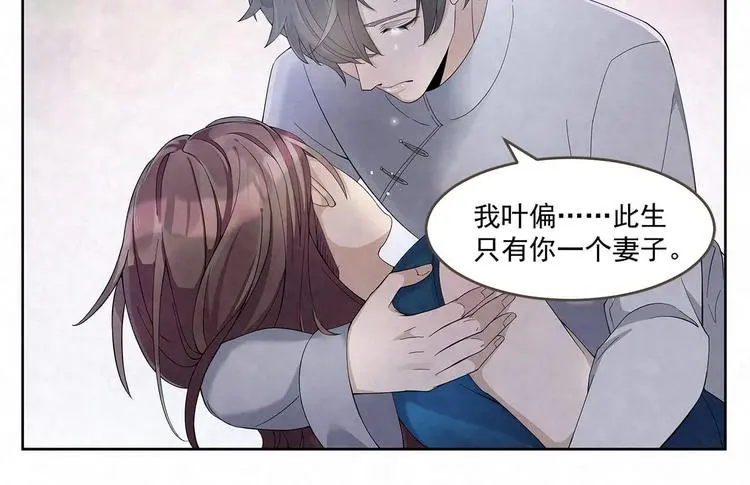第62话 早点回家 第5页
